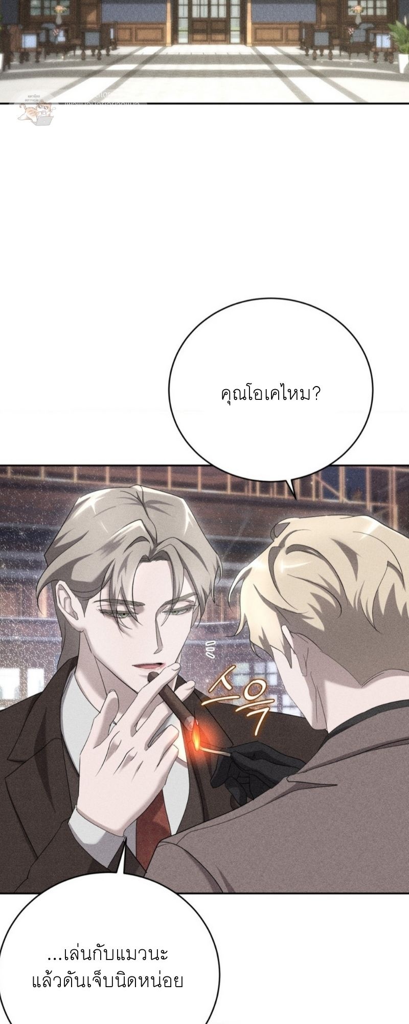 โอเมอร์ตา Omerta (BL) ตอนที่ 6 - รูปที่ 2